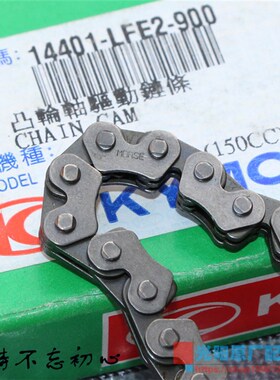 台湾光阳原厂弯道150KCC4V超5G5Racing125小链条时规链正时链条
