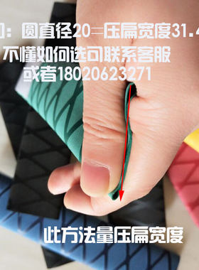 球拍三脚架车彩色防水防滑杆热缩管竿手把套绝缘套管竿花纹加厚黑