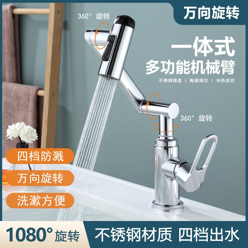 冷热龙头万向冷热水洗手盆旋转机械卫生间家用水龙头厨房面盆新款