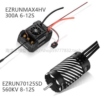 Hobbywing好盈1/4 1/5 EZRUN MAX4 HV 70125SD 560KV有感电调马达