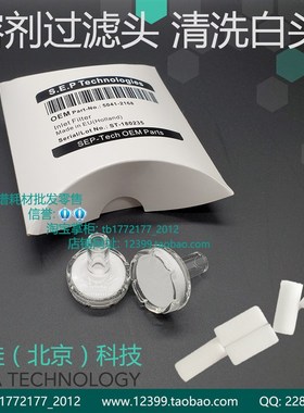 进口替代1260安捷伦玻璃滤头5041-2168 3150-0944 OEM01018-22707