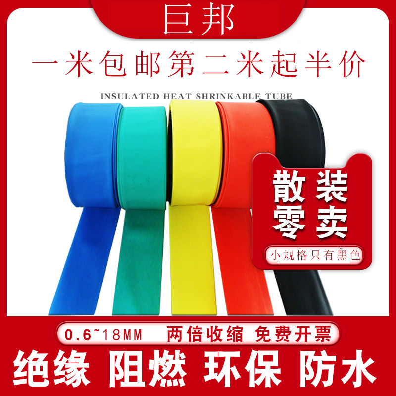 彩色绝缘热缩管绝缘套管红绿黄蓝黑色电工1KV母铜排保护收缩套管,农用物资,苗木固定器/支撑器,淘宝优惠券,粉丝福利购,淘宝优惠卷