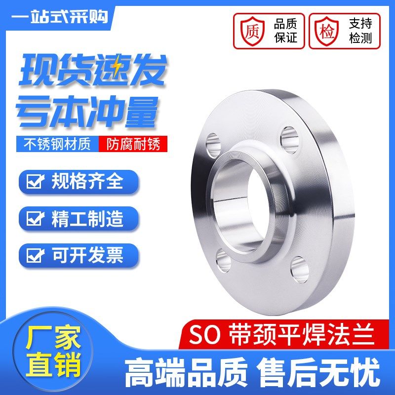 304不锈钢美标法兰SO平焊法兰HG20615-97不锈钢SO150LB美标法兰80,搬运/仓储/物流设备,其他起重搬运设备,淘宝优惠券,粉丝福利购,淘宝优惠卷