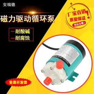 MPMD 10R15R20R30R40RM耐腐蚀耐酸碱微55R70R100RM磁力泵驱动循环