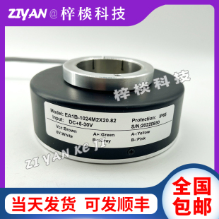 EA1B 器1024ppr下单前咨询 1024M2X20.82空心轴光电编码