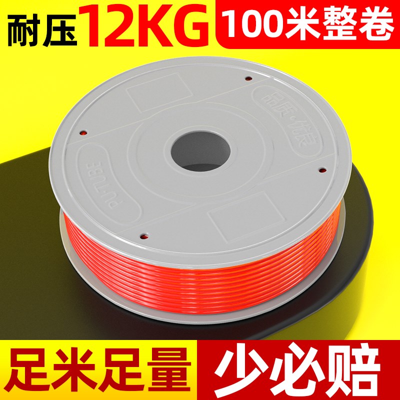 PU气管软管气动气泵空压机气管高压耐高温8mm气线气带防爆高压管