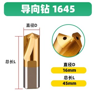 导向钻1645赠品单拍不发