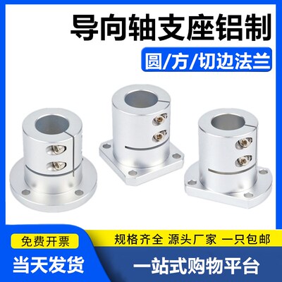 开口加长导向轴支座光轴固定座STHWRBL/STHWSBL/STHWCBL16 20 25