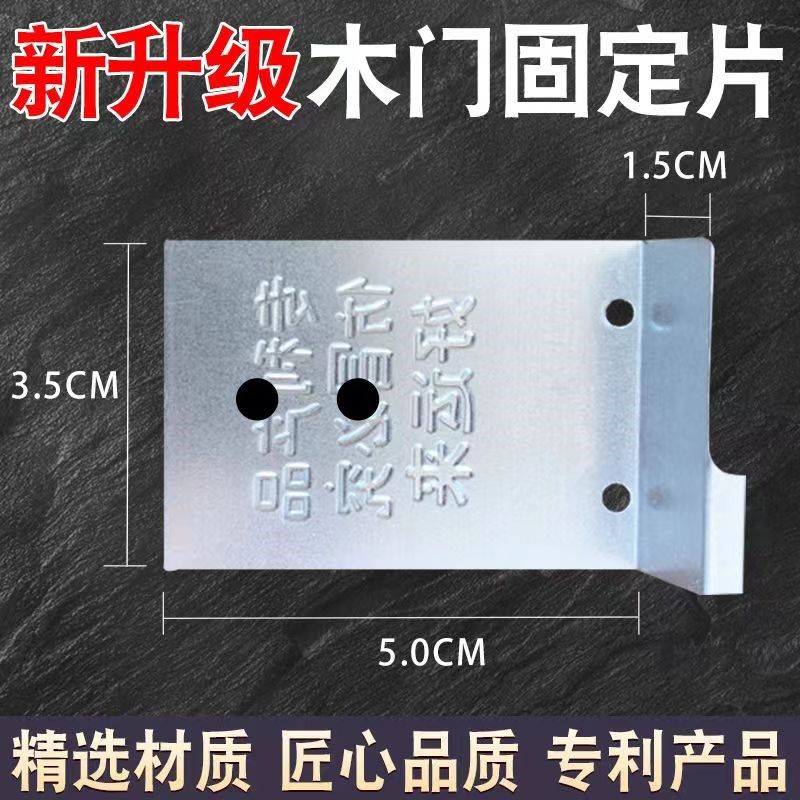 木门木工安装神器连接片铁片门套窗套固定器免拆除省时固定片角码,农用物资,苗木固定器/支撑器,淘宝优惠券,粉丝福利购,淘宝优惠卷
