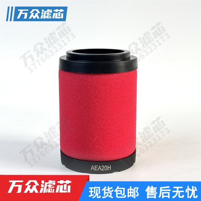 替代覆盛干燥机精密过滤器滤芯AEA20P AEA20U AEA20H AEA20C现货