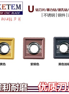 U钻暴力钻刀片SPMG050204 060204 07T308 090408 110408DG