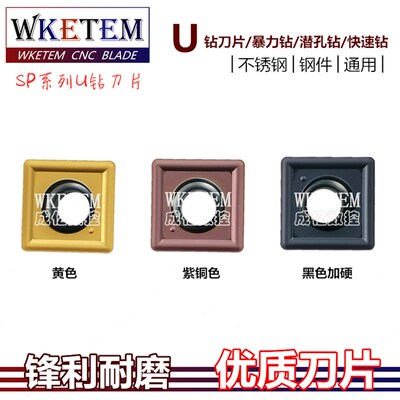 U钻暴力钻刀片SPMG050204 060204 07T308 090408 110408DG