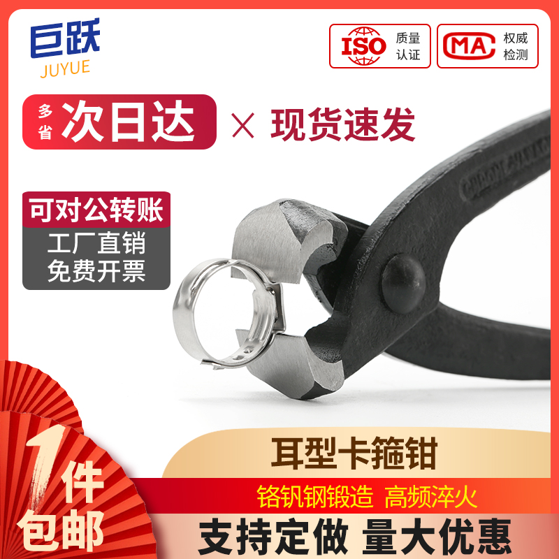 单耳卡箍钳 球笼卡箍钳 耳型喉箍手动钳 喉箍专用钳 胡桃钳大力钳