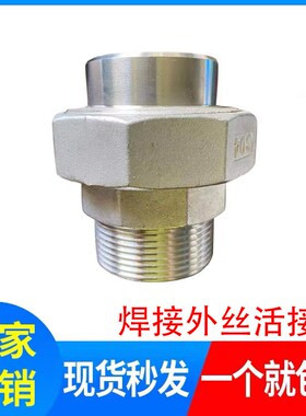 304不锈钢外丝转焊接活接头BSPT对焊四氟垫由壬内牙口油任1寸DN25