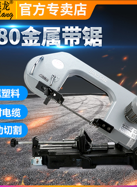 凯德龙带锯机小型多功能家用带锯立卧式锯床台锯电动金属切割工具