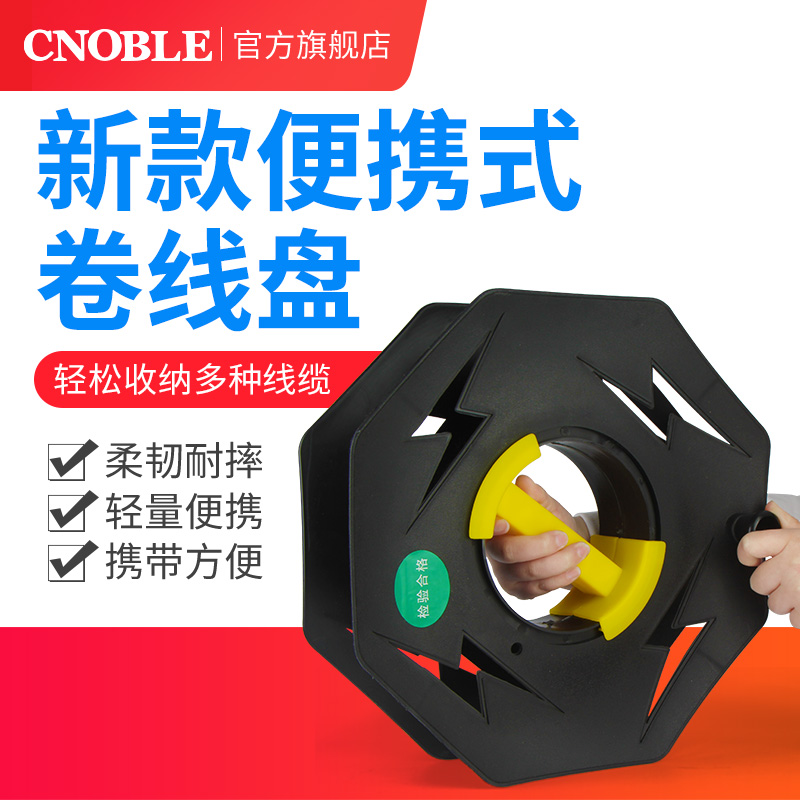 卷线盘电线收纳神器卷线器线盘空盘电线收线盘轮电线收纳盘绕线盘