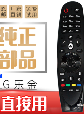 适用于LG神奇智能语音遥控器MR600/G 55EG9200 96 9500CA UF98500