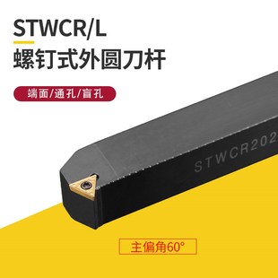 K16三角形车床刀具 2020H11 精车 数控刀杆60度外圆车刀STWCR1616