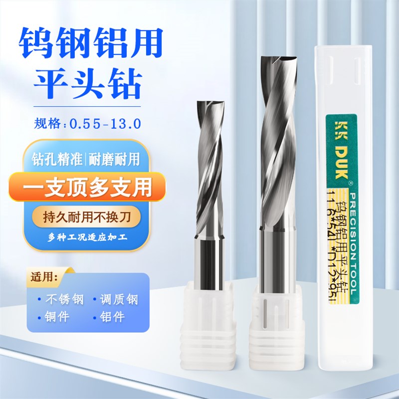 钨钢180度平头钻硬质合金铝用平底钻头 0.6 1.0 1.5-4.0 间隔0.1