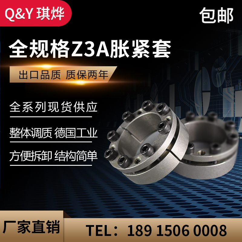 琪烨 胀紧套Z3A 涨紧轴套胀紧联结套TLK200涨套KTR100免键胀紧套