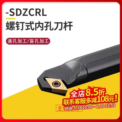 精车数控95度内孔刀杆S10K/S12M/S16Q-SDZCR07内镗孔刀车床车刀杆
