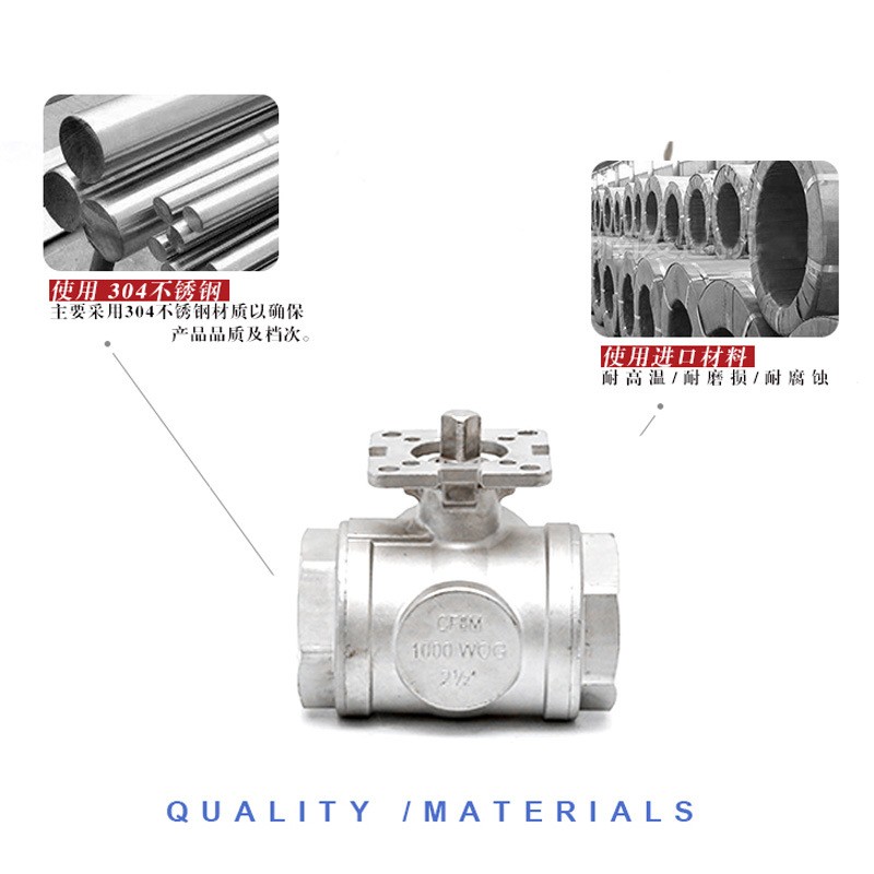 Q14/15F-16P高台三通球阀水开关304不锈钢丝扣L/T型电动手动阀门