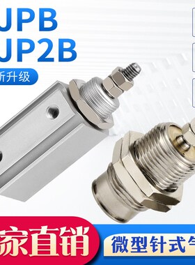 CJPB6/10-5*10X15X20-B CDJP2B16*15D微型外螺纹针形气缸小型气动