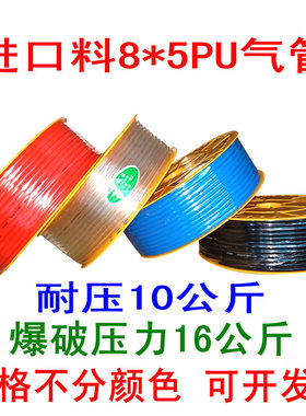 高压气动软管气线气带进口料8*5风管PU气管风管空压机气管空气管