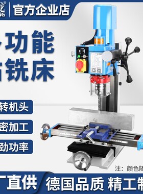 凯德龙钻铣床台钻工业级220v大功率小型铣床家用精密台式钻床380v