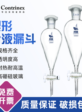 玻璃梨形分液漏斗型 125/250/500/1000/2000/3000/5000ml四氟活塞