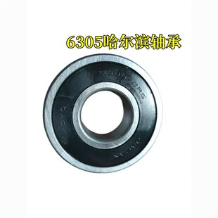 沃得锐龙收割机6305支重轮轴承轴承305人本轴承