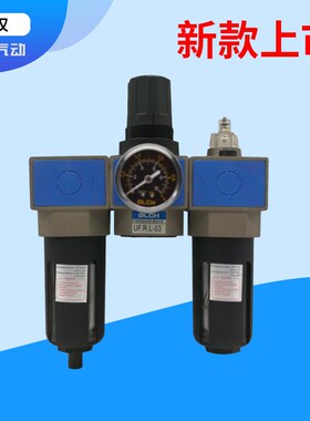新恭型BLCH百灵气动三联件UFRL-02/03/04气源处理器油水分离器