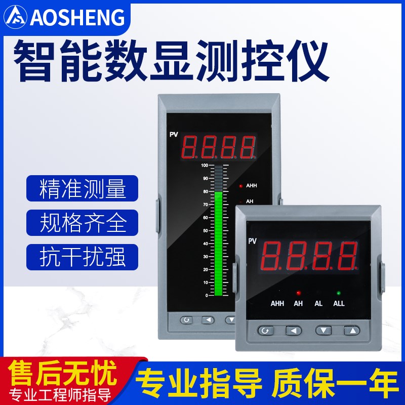 T80多功能数显仪表液位压力显示控制器智能单回路光柱数显测控仪