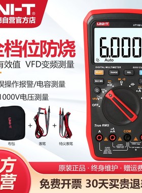 优利德UT15BMAX真有效值数字万用表高精度智能防烧专业维修万能表