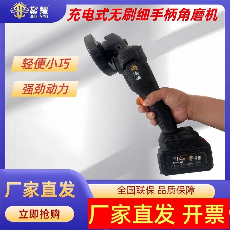 耐用无刷锂电角磨机无线锂电多功能大功率角磨机切割机抛光工业级