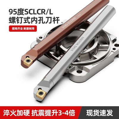 数控内孔刀杆SCLCR/L/2020k09防震钨钢弹簧钢刀加长刀杆正反刀杆