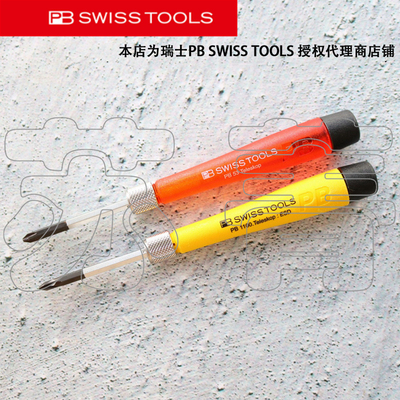 PB SWISS TOOLS 510 513 515 1113 单支批杆 53CPH 53T 53D 53PZ