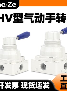气动开关手转阀210气缸手动手扳换向阀4HV230-08三位四通330-10