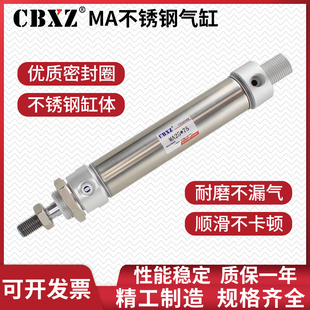 125 150 100 不锈钢气缸气动迷你小型MA16