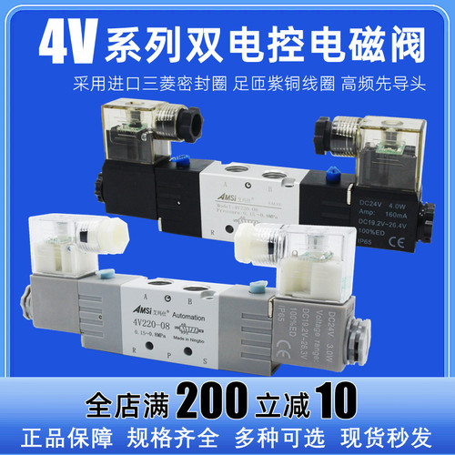双电控气动电磁阀4V220-08 24V电子阀4V120-06双线圈气阀320-10