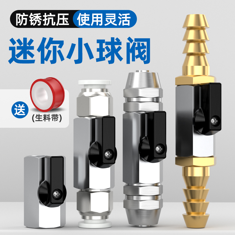气动迷你小球阀铜球阀水管开关阀4分2分阀门直通式手动内外丝球阀