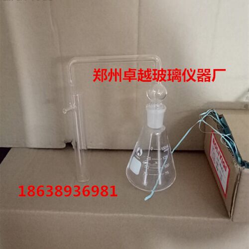 玻璃仪器  仲裁法测砷装置 150ml 古蔡式 实验用品 测砷装置