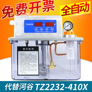 河谷全自动润滑油泵4L数显齿轮泵TZ2232 410润滑泵加工中心加油壶