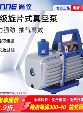 尚仪单级旋片式真空泵实验室工业XZ-1-2-3-5型电动高速压力抽气泵