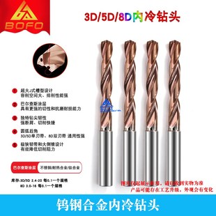 16.6 16.2 16.9 16.8 16.7 16.5 16.4 16.3 16.1 钨钢内冷钻头