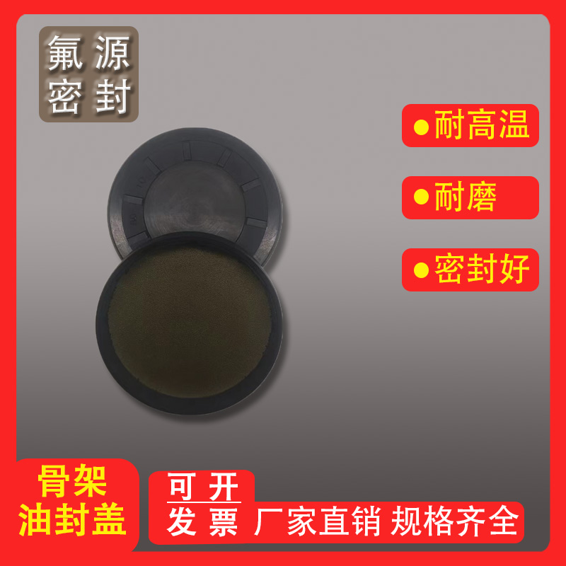 平面油封密封盖  减速机闷盖 vk/ ec端盖耐磨 耐高温