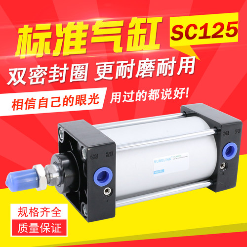 标准气缸SC125X100大推力气动200加长汽缸250可调行程350重型带磁