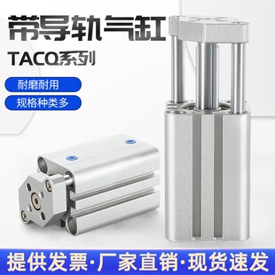 TACQ带导杆气缸三杆三轴薄型导向气缸20/25/32/40/50*63-10X15X80