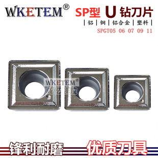 H01 110408DG U钻刀片暴力钻头铝用数控刀粒SPGT050204DG 07T308