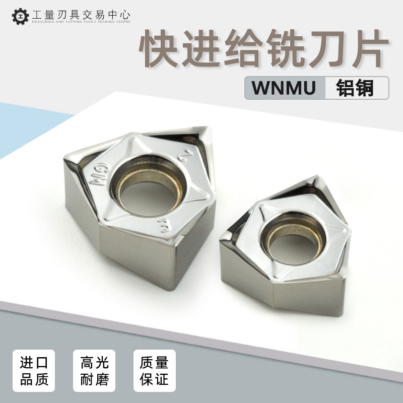 快进给铣刀片wnmu双面六角铝铜塑料专用WNMU080608 060408 040304